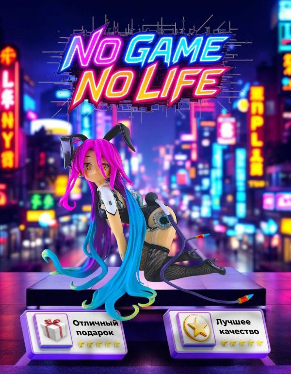 Фигурка Аниме "No Game No Life" Широ
